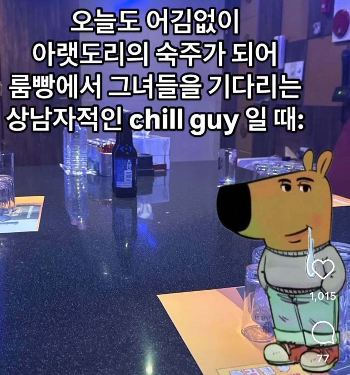 근데 대체 언제부터 읍매매로 여자 만나는 남자가 상남자가 된거임?

오히려 반대 아닌가? 굳이 업소 갈 일 없이 여자를 만날 수 있는 외형적 매력이 있어야 상남자지

물론 우리나라는 젖괴천국이라 그런 남자 없다더라ㅋ