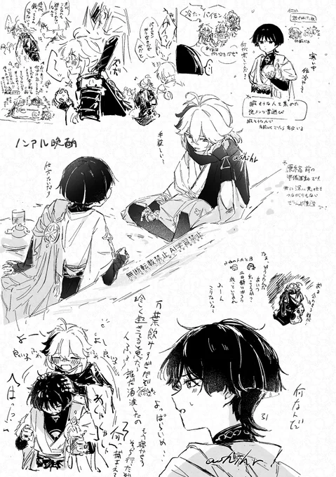 原稿前の落書き詰め 