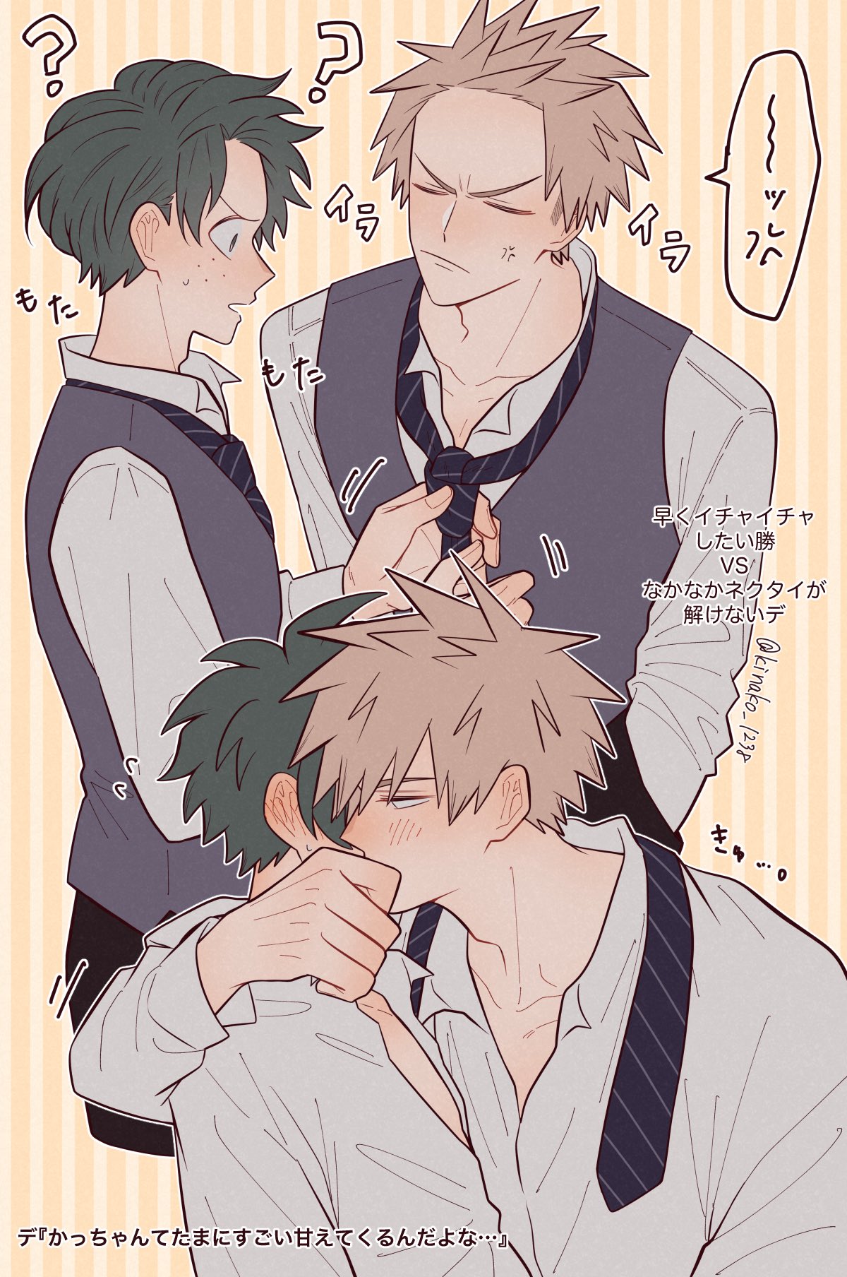 きなこ (@kinako_1238) / X