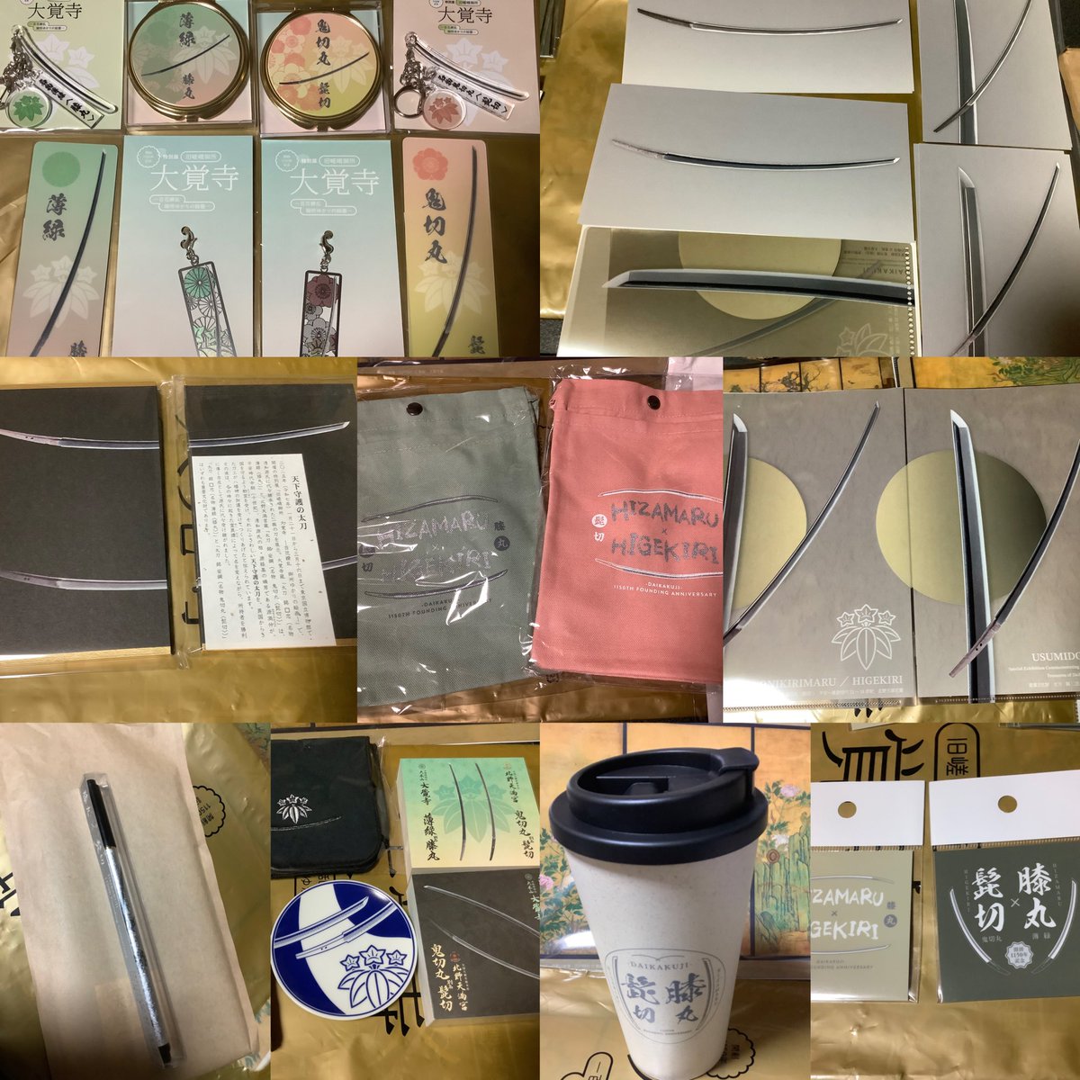 大覚寺展 グッズ レシートをもとに頒布品まとめてみました。 品数多