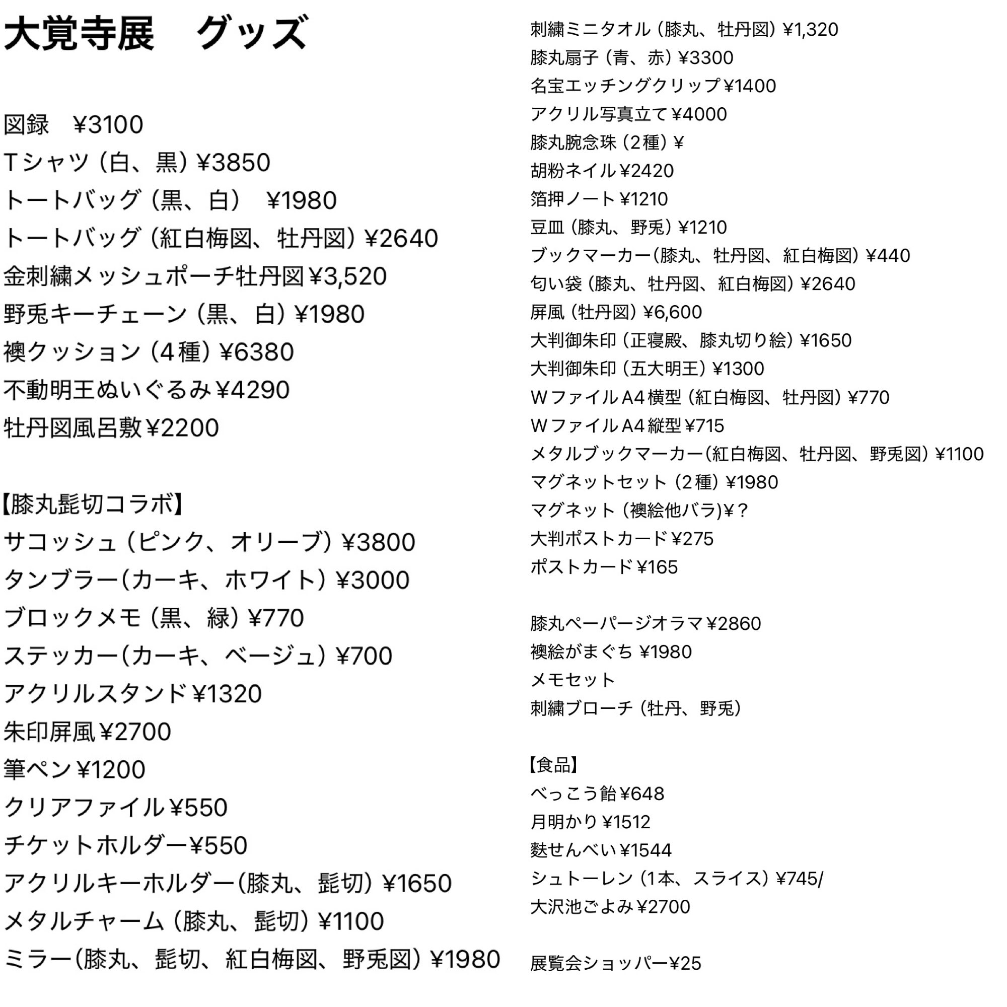 鵠-kou- on X: 