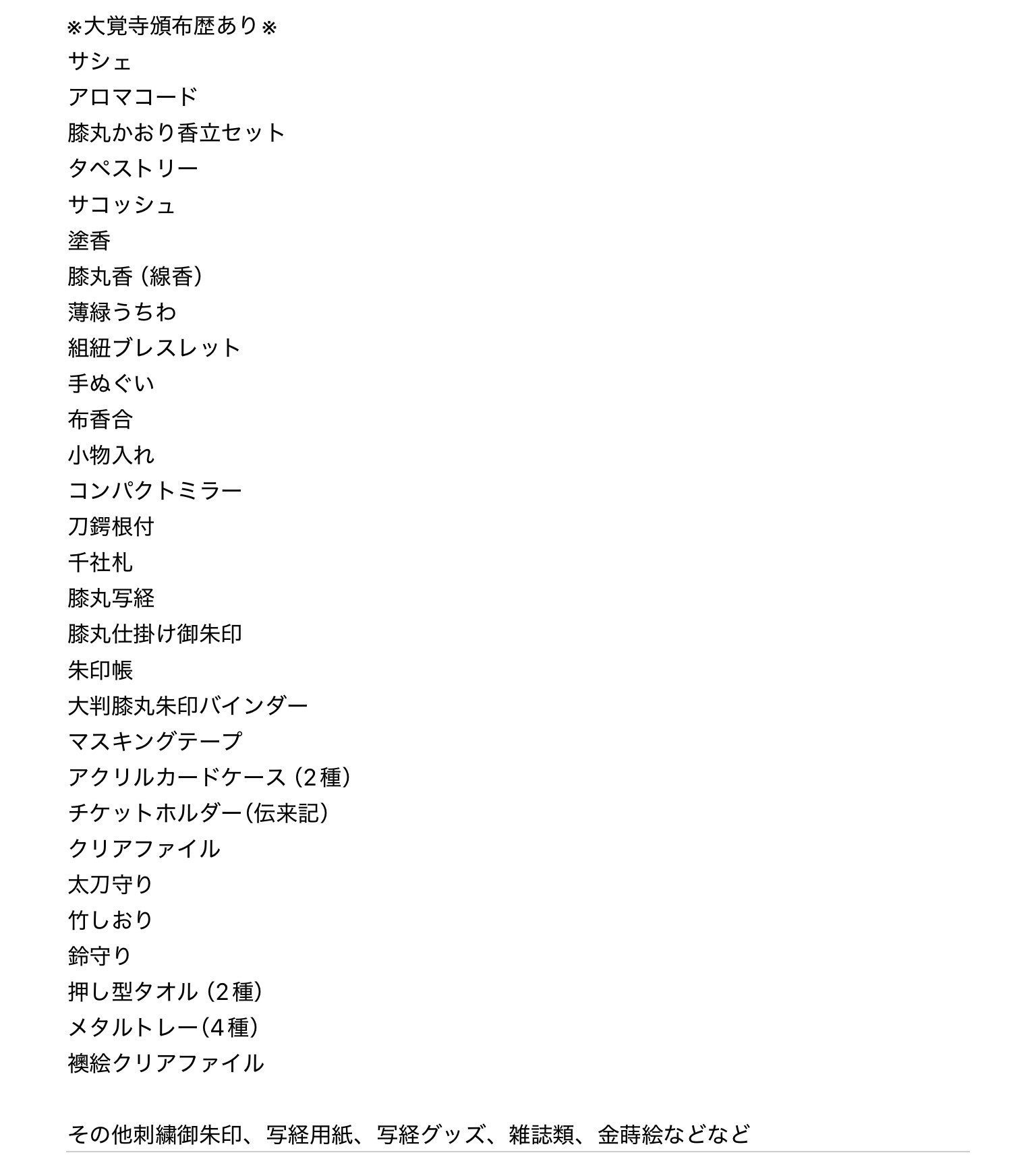 コリアグランドセール 鵠-kou- on  X: 膝当て