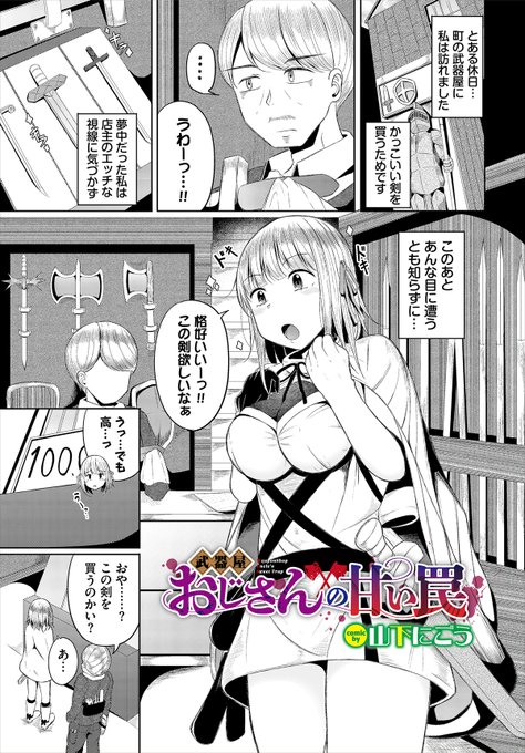 文苑堂から配信されている、ダンジョン攻略はSEXで!!Vol.23に漫画が掲載されています。ご興味ありましたらよろしくお願いいたします。 