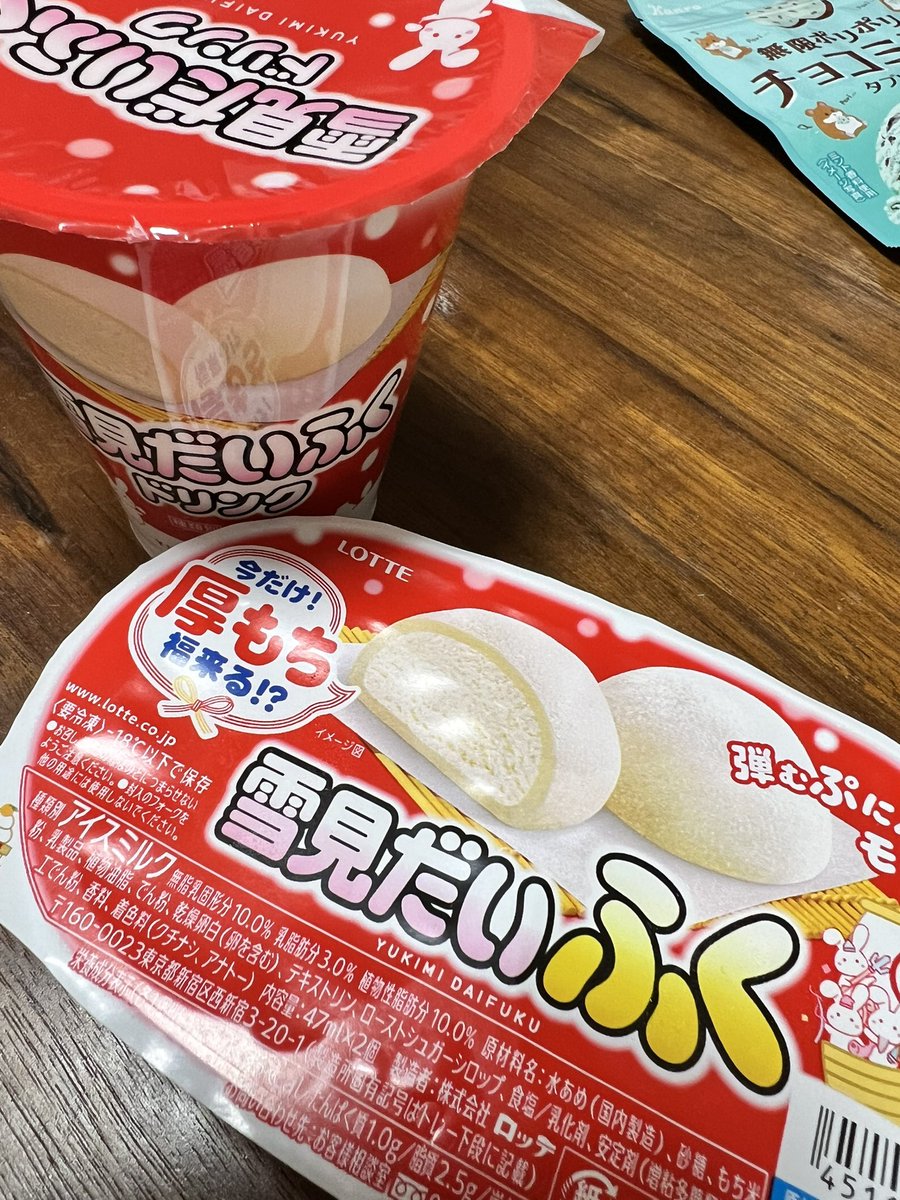 深夜です。
今からキメます。