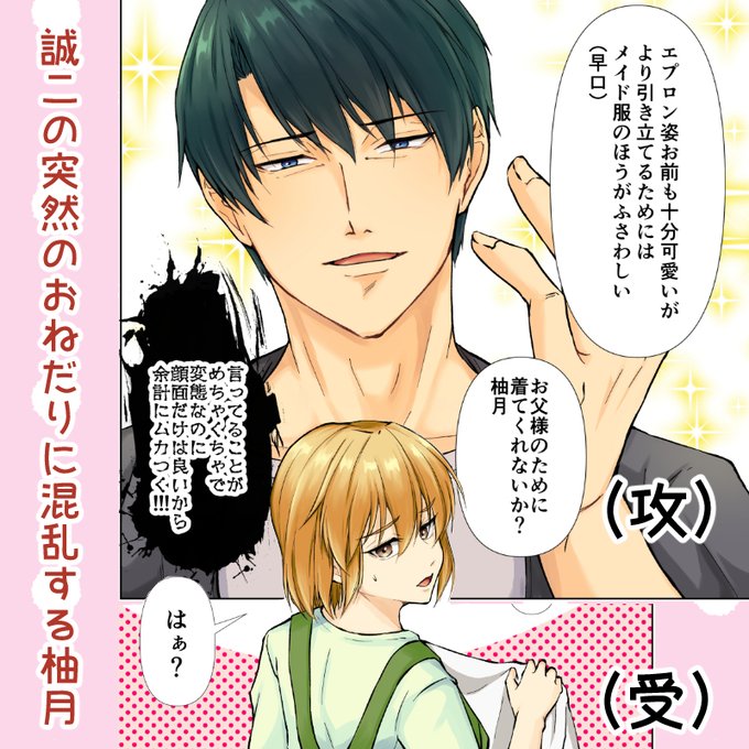 最近流行のGIF動画の宣伝を、新作で作ってみたくてサンプルかねてやってる 