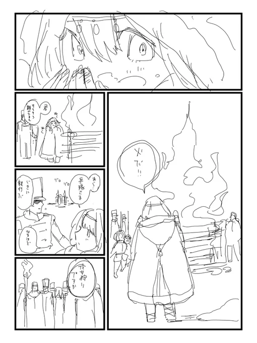 毎日漫画1ページ218日目 