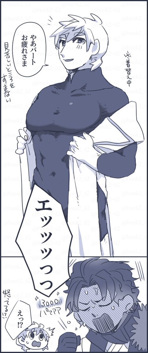 パーバソ漫画 