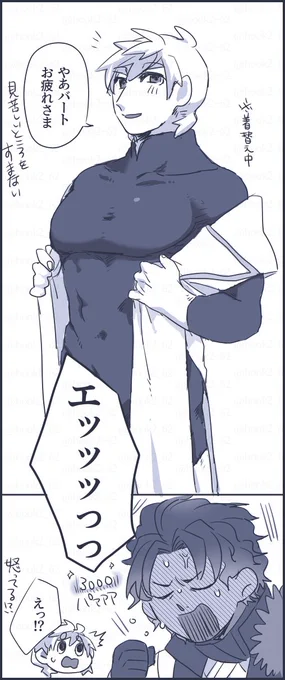 パーバソ漫画 