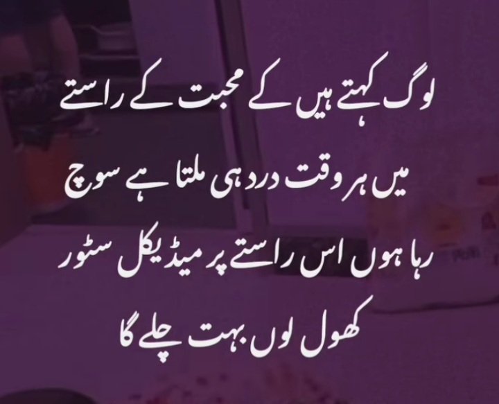 Saad_jadoon786's tweet photo. #دوستو آپ سے ایک مشورہ لینا ھے ۔۔۔
میڈیکل سٹور کھولنے کا ارادہ ھے۔ میڈیکل سٹور کھولوں کہ نہیں🤪🤪 ۔۔
#TrueLove
#Medical_store https://t.co/d0gZajm8ER