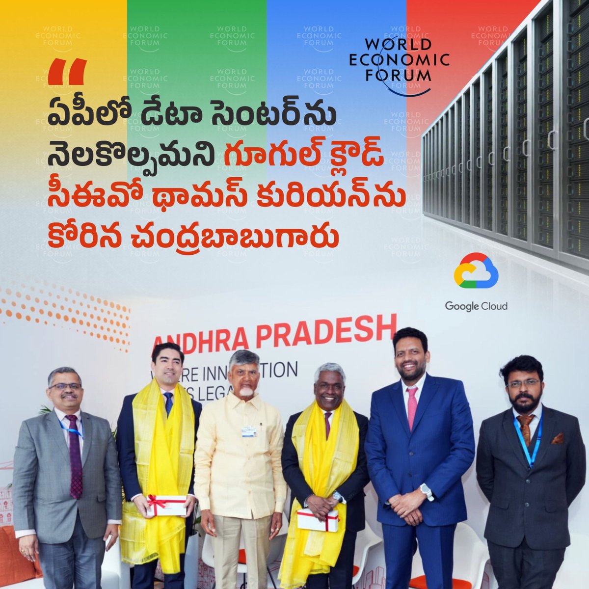 DrVMThomas's tweet photo. ఏపీలో డేటా సెంటర్ నెలకొల్పాలని దావోస్‌లో భేటీ సందర్భంగా Google cloud సీఈఓ థామస్ కురియన్‌ను కోరిన సీఎం చంద్రబాబు గారు. 

#AndhraIsBack
#InvestInAP
#APatWEF
#WEF25
#ChandrababuNaidu
#AndhraPradesh
#GDNELLOREMLATHOMAS
#WhyAPHatesJagan 
#iTDPforTDP #APvsJagan https://t.co/8IOJzjDOuq