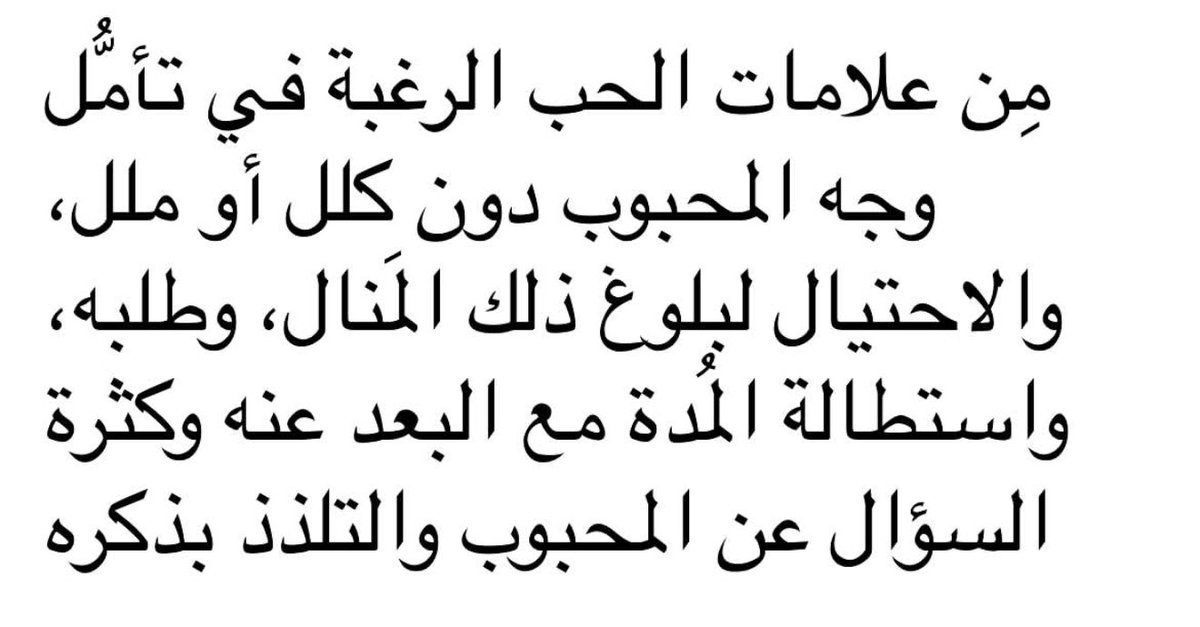 56_twilight's tweet photo. من علامـات الحُـبّ ❤️❤️❤️! https://t.co/Qr5xvGth1z