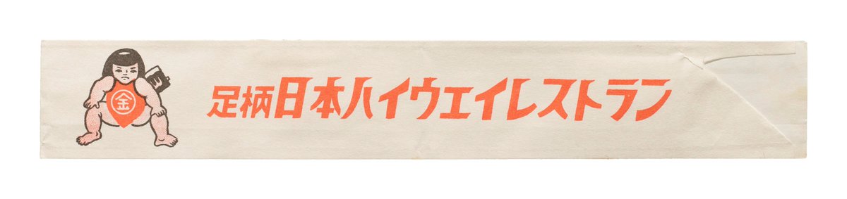 domesticetch's tweet photo. New guest issue of Casual Archivist newsletter about chopstick sleeves and the emotional rewards of collecting, thanks to friends at @Lett_Arc! Check your inbox 🥢 https://t.co/PYORuKBIv5