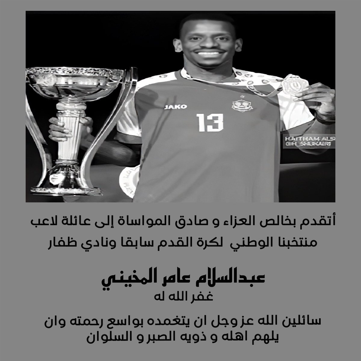 كابتن طرماح العجمي (@tarmah7) on Twitter photo 