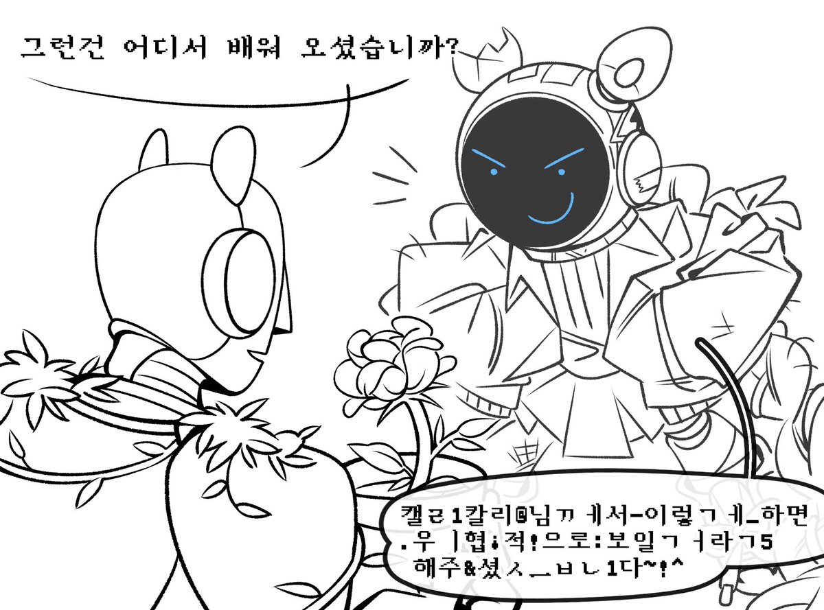 달디달고달디단밷엔파니