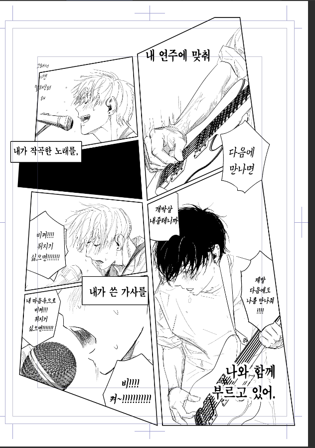 사실 그림정리하는데 옛날에 그린 만화 콘티가 웃겨서 이거 올리려고 옴