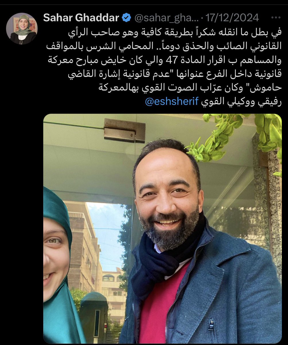 evelynamouhawes's tweet photo. كمان بدي خص بالشكر.. الاستاذ الشريف سليمان .. الوكيل القانوني ل@sahar_ghaddar  يلي على قد ما كان حريص عليها كان ايضاً حريص عليي وعم بتابع ادق التفاصيل بكل مهنية وكإنها قضيته مناقشاً القضية بكل مهنية ومتابع مع محامييني! 
طالما في أمثالكن بالبلد.. انتم رصيد البلد ورصيد القضاء وبناء الدولة ❤️🇱🇧🙏🏼 شكراً من قلبي 
@eshsherif