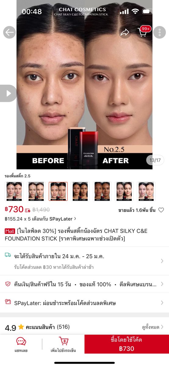 mar1posa_a's tweet photo. ส่งต่อ รองพื้นสติ๊ก น้องฉัตร สี 2.5
• 550฿ รส. 
ใช้ไปสองรอบ ผิวขาวขึ้นเลยขาย 
ทักมาขอดูเพิ่มเติมได้เลยค่า 🥹💖
#ส่งต่อเครื่องสําอางมือสอง #ส่งต่อคสอ #ส่งต่อคสอมือสอง #ส่งต่อคสอมือ2 #ส่งต่อเครื่องสําอางค์ https://t.co/CewP4ZffMp