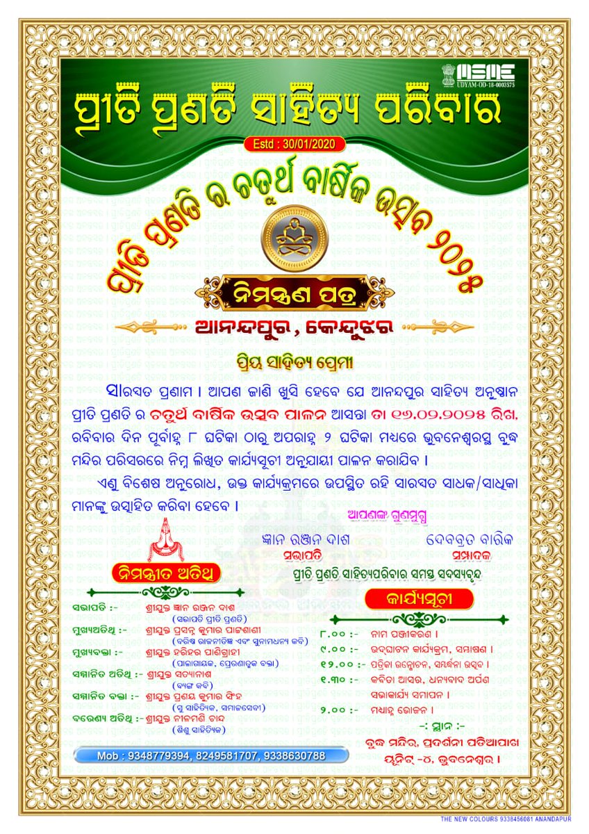 Debabrata Barik Debun (@ddebun) on Twitter photo 