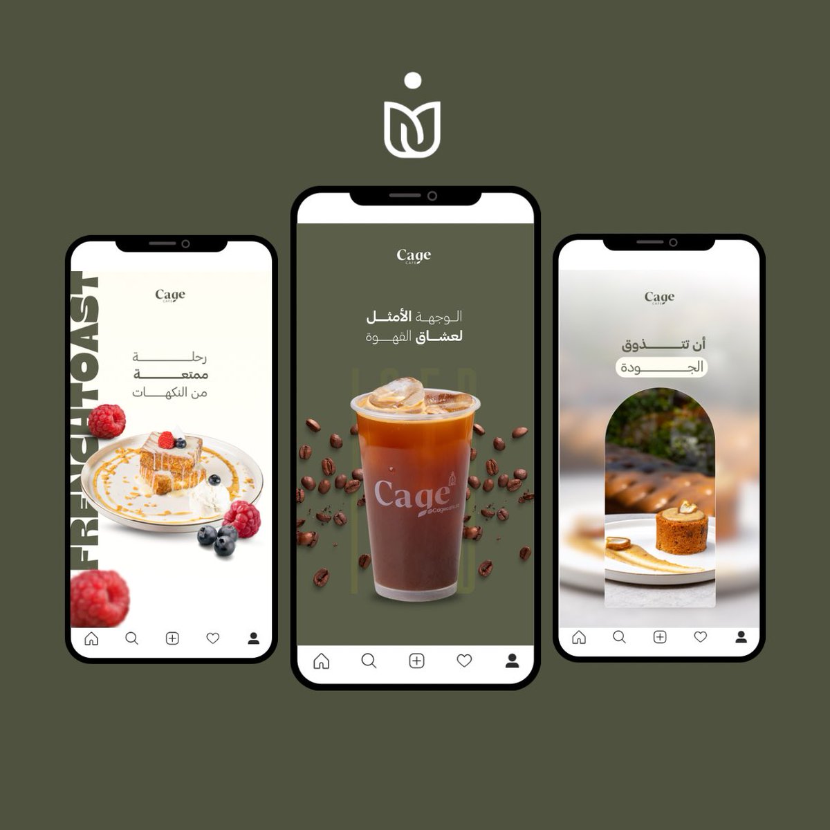 .

تصميم بوستات + استوري 🤍 
.
لـ حساب كوفي 🤍☕️
.
لطلب التصاميم تواصلوا 
ع الرقم الموجود بالبايو 💌
.
<a href="/Designers_Sup/">دعم المصممين والمبدعين</a> <a href="/dam_designers/">دعم مصممين 🔸</a> <a href="/OCreativeJobs/">دعم المبدعين | فرص وظيفية | مسابقات | تحديات</a> <a href="/DlelDes/">دليل المصممين 𝕏 #دعم</a>