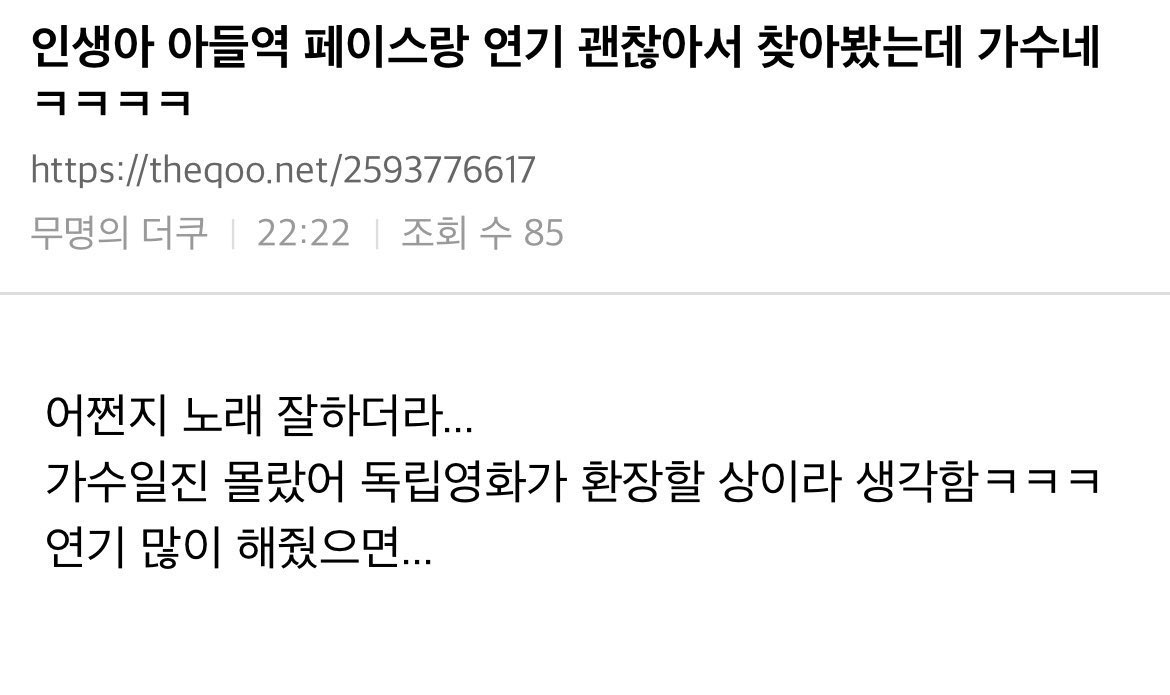 ph3nomen0n_H's tweet photo. 독립영화가환장할상
>> 제발데려가줘(우리애영화같은인생을살아왓어요하현상을주인공으로한음악영화가외,아직도업는거냐고물엇다지금.) https://t.co/834IIPtwC9