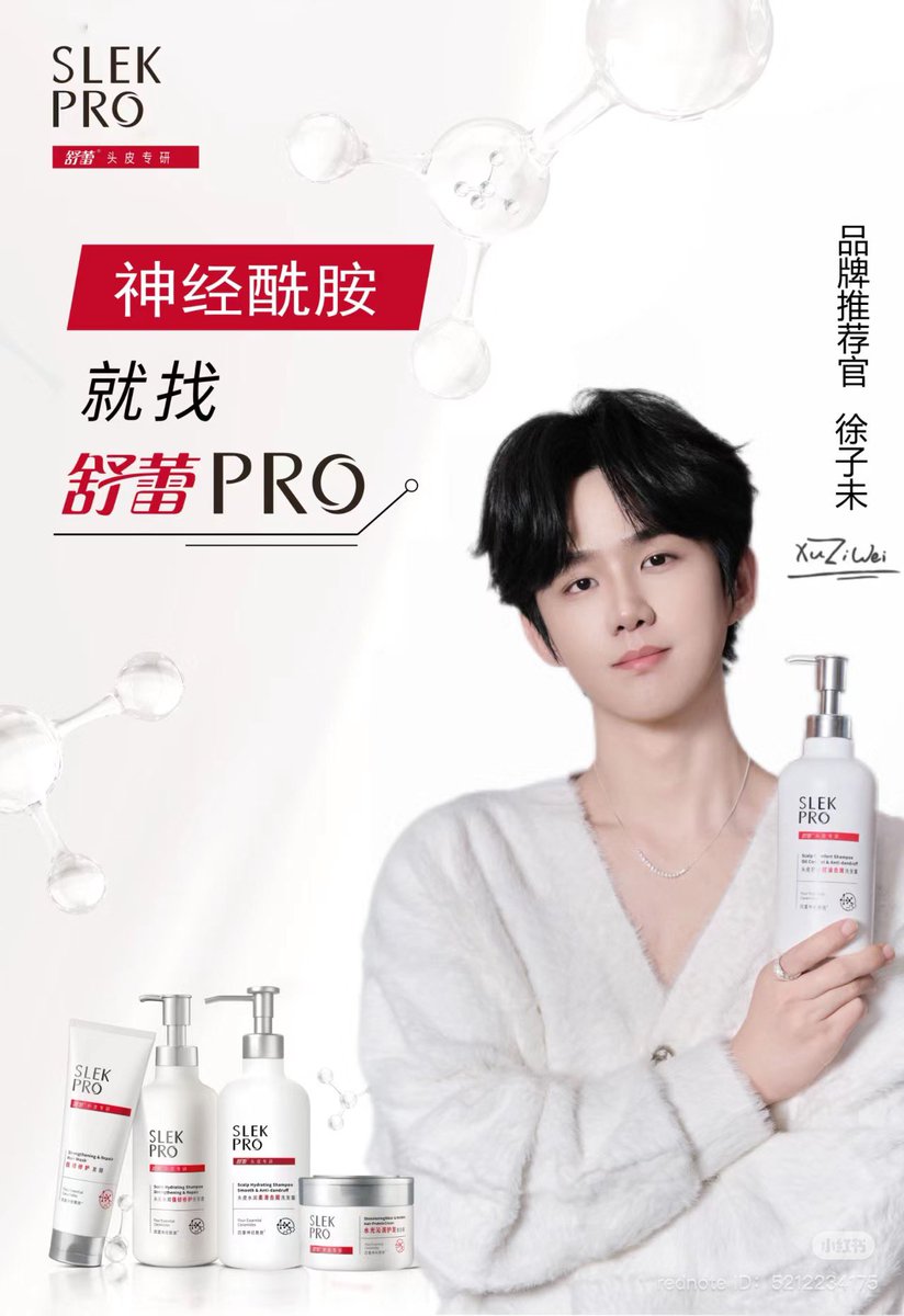 happy new year from xu ziwei (endorsement for sleek pro) 🧴🤍