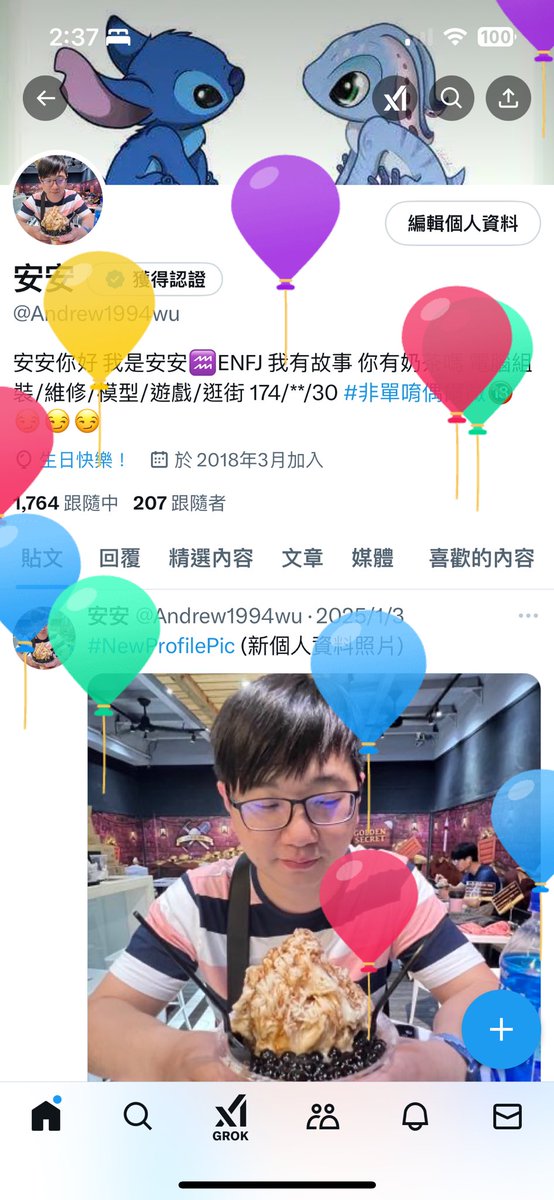 換我了😍
