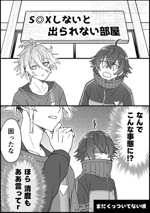 水「あんな真っ直ぐな目をした親友を初めて見た」
✍

#まろすいようび 
