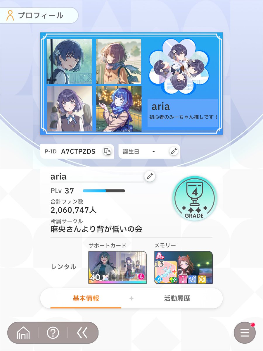 aria___0206's tweet photo. 🏷️💭

       💙ྀི秦谷美鈴ちゃん担当💙ྀི

始めたての🔰ですのでまだ分からない事も多いですが仲良く担当様のお話ができる方募集中ですっ💙ྀི

反応前にALTのご確認お願いします☺️ྀི

  #学マスPさんと繋がりたい 
 #学マス好きな人と繋がりたい https://t.co/sTbyC6Qf6f