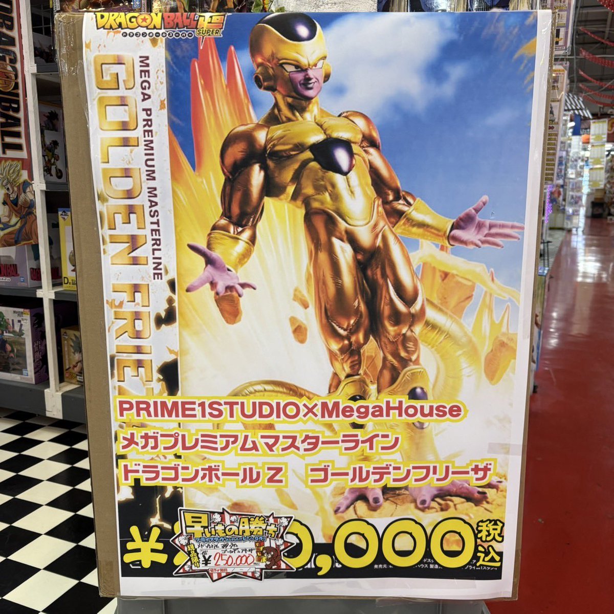 メガプレミアムマスターライン ゴールデンフリーザ フィギュア 世界