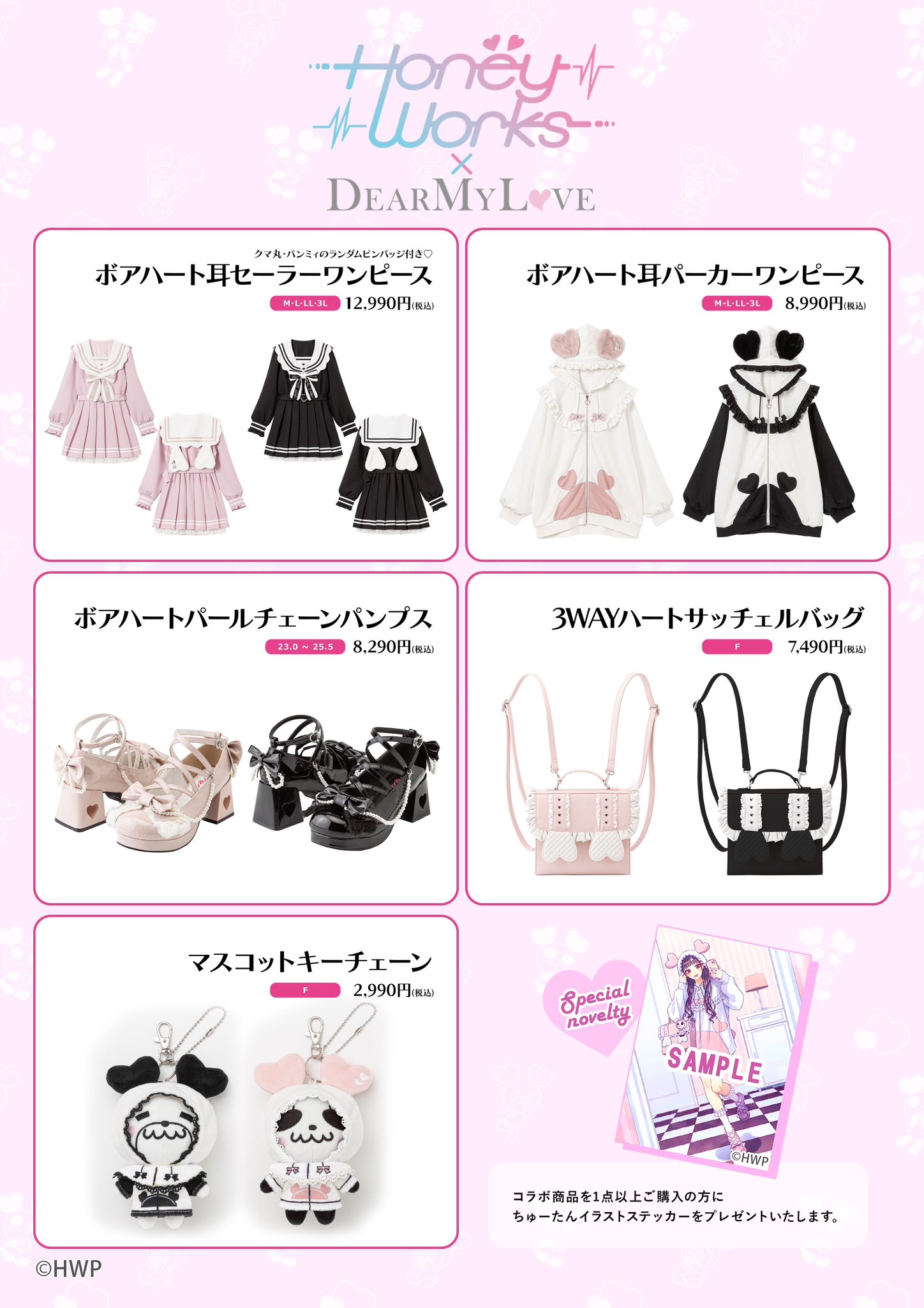 スイーツスプリングバニープリントミディワンピース （ロング