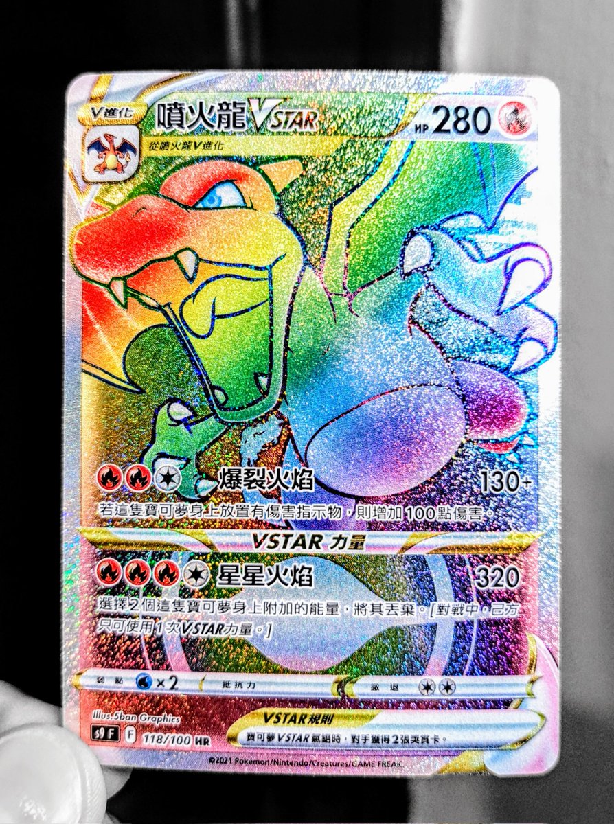 🔥 GIVEAWAY 🔥

☑️ REPOST 
☑️ TAG AS MANY PPL AS YOU CAN
Follow is optional 🤷‍♂️

Winner gets a Rainbow Charizard 🌈
Ends 1/30 #pokemon #giveaways