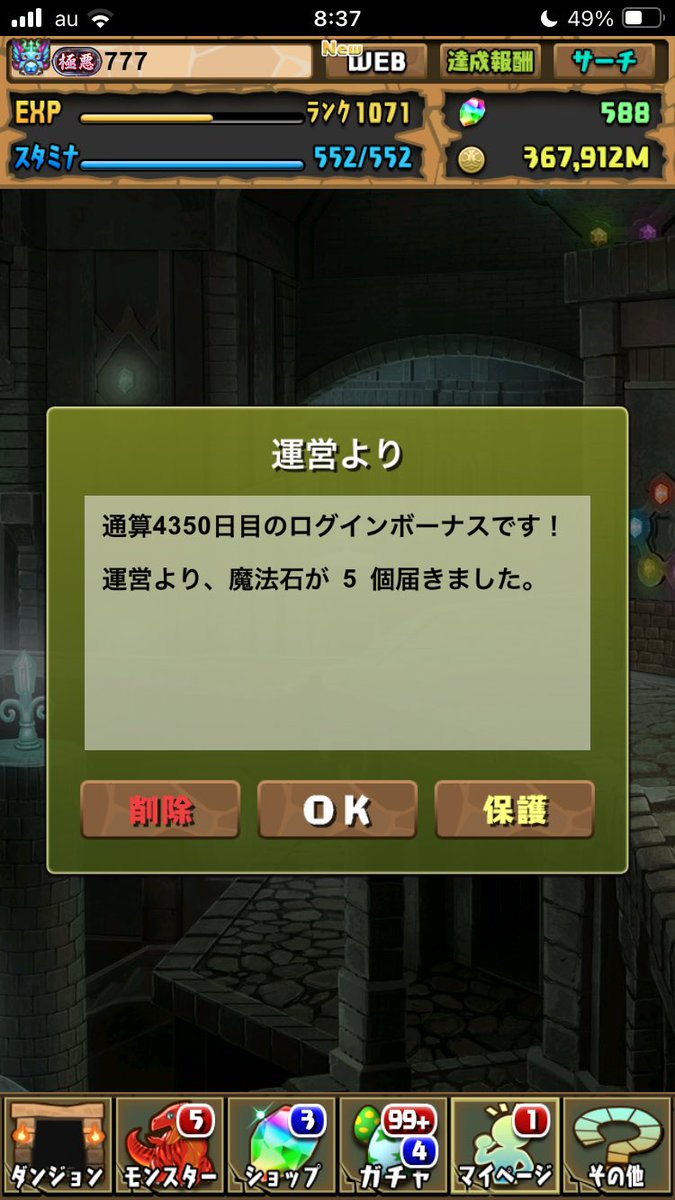 777__pad's tweet photo. ログイン4350日目！ https://t.co/IwDTy9ze7x