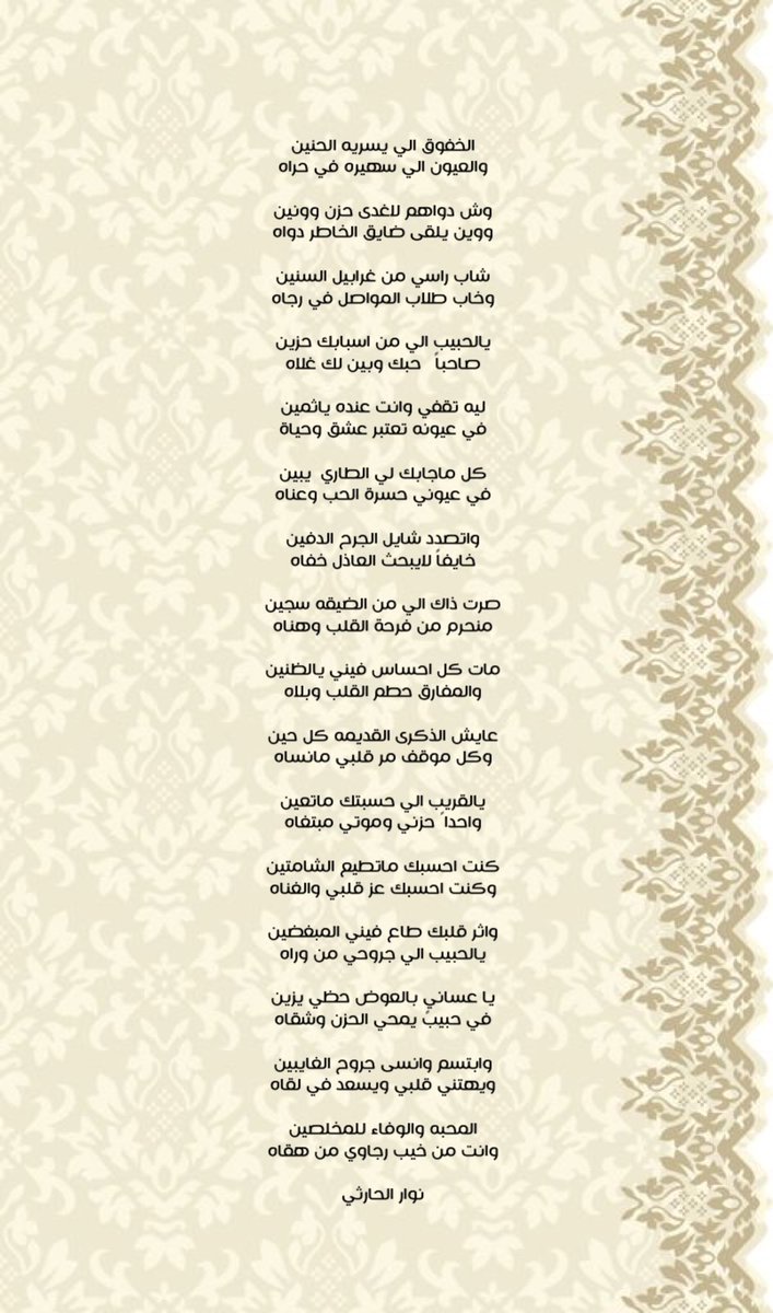 #بوح_آخر_الليل 
 #بوح_اخر_اليل
  #بوح_المشاعر
#شعر_نبطي 
#شعر