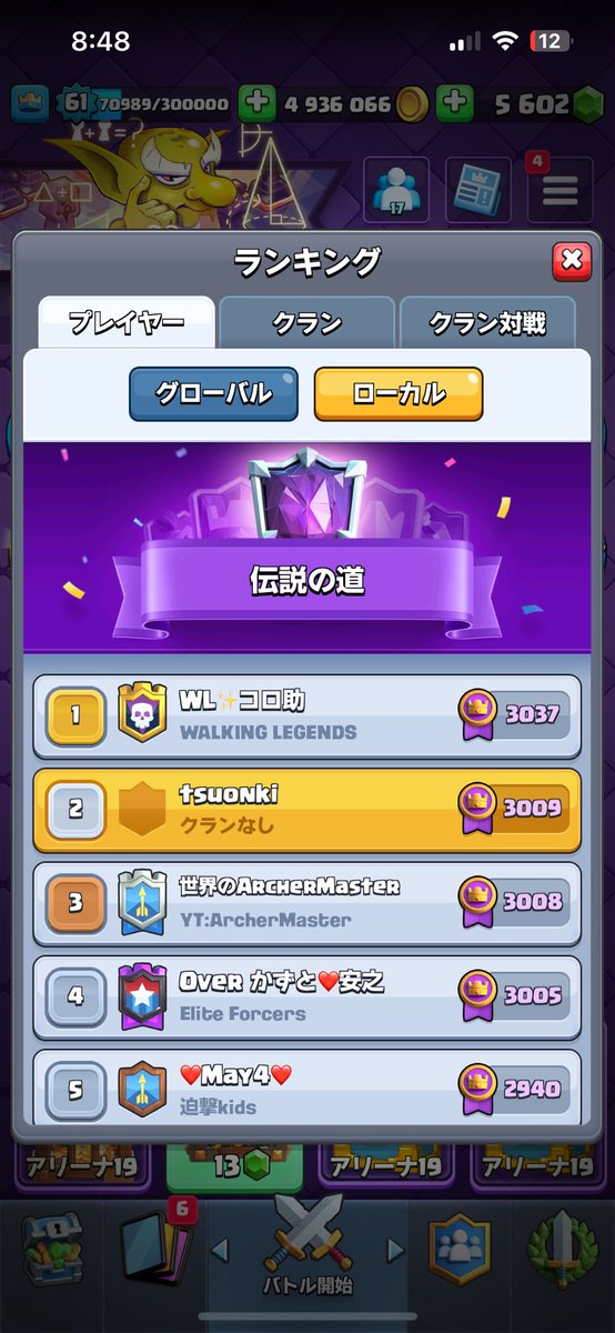 3000 で日本2位と
進化吹き矢が強いのかは分からない