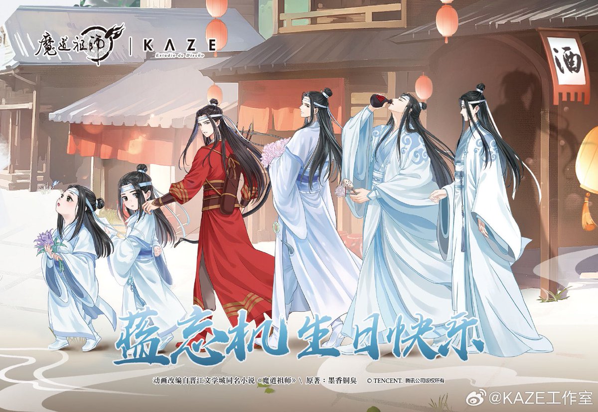 ✨新品情報🎊藍忘機お誕生日おめでとう🎊 魔道祖師アニメKAZE 少年行藍