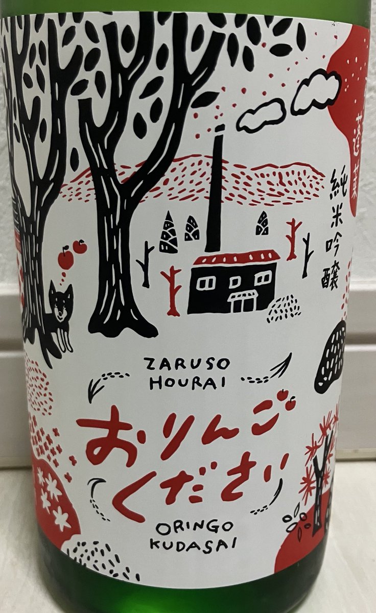 max111xam2007's tweet image. 残草蓬莱　おりんごください

ラベル🏷️が可愛くて購入🥰

名前のとおり味はりんご🍎

お米でこんな味が出せるのは凄いなあ☺️

飲んでて温度が上がってきたら少し紫蘇感もでてきて味の変化も面白かった🐤💟