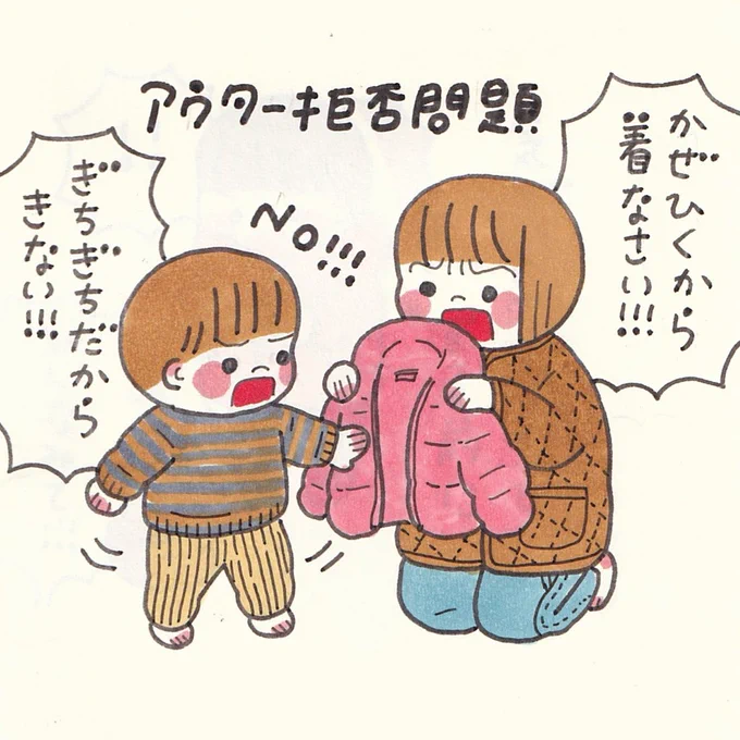 アウターもいいじゃん。って思わせる。太鼓持ちかーさん 