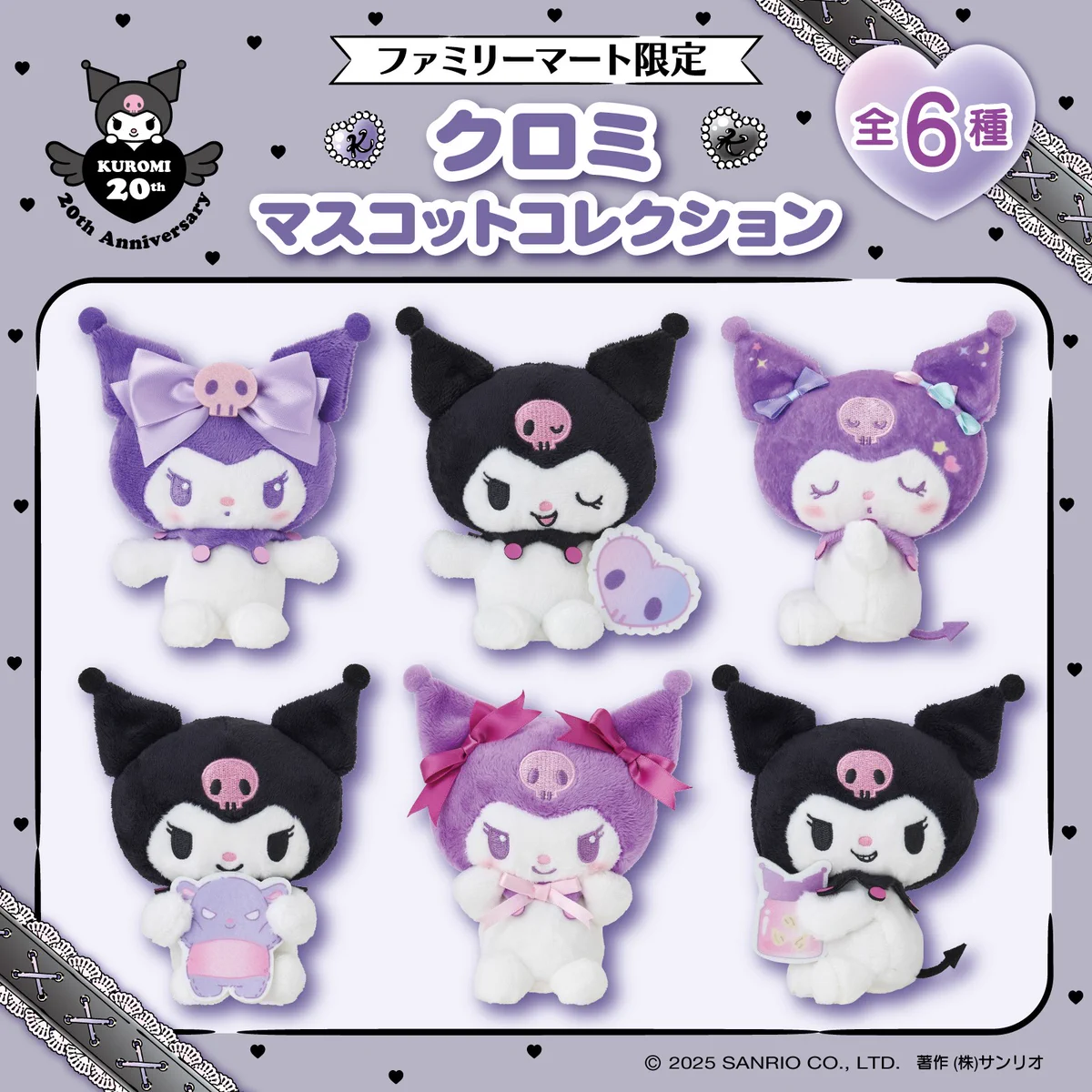 サンリオ　2005年　クロミ　マスコット Gh7682_acAAqvTr?format=webp&
