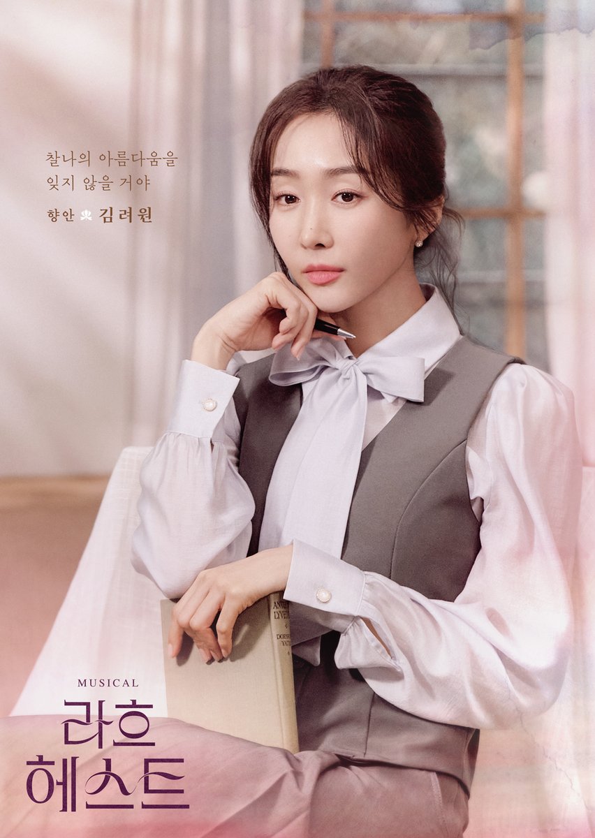 #뮤지컬 #라흐헤스트

📕캐릭터 포스터 공개

"찰나의 아름다움을 잊지 않을 거야"

향안 | #김려원

-
2025.03.25-06.15
예스24스테이지 1관