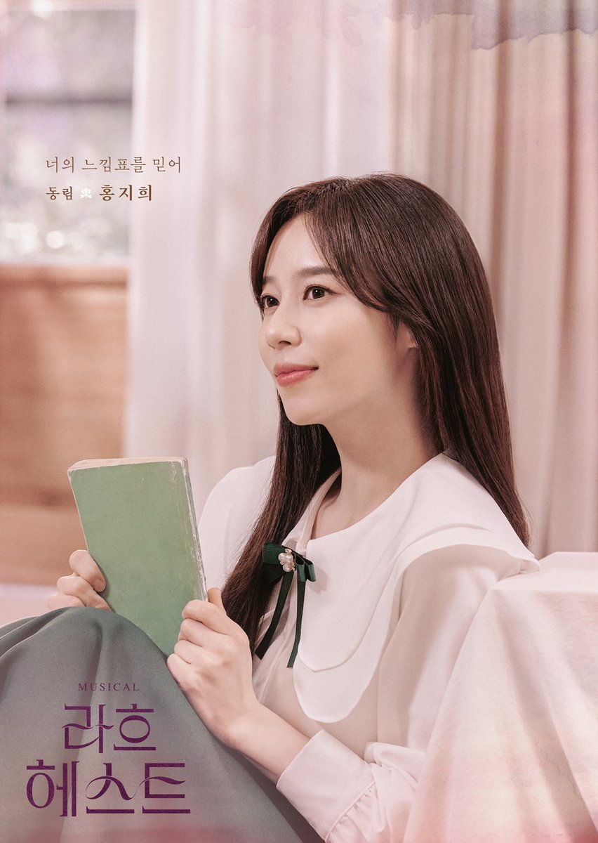 #뮤지컬 #라흐헤스트

📗캐릭터 포스터 공개

"너의 느낌표를 믿어"

동림 | #홍지희

-
2025.03.25-06.15
예스24스테이지 1관