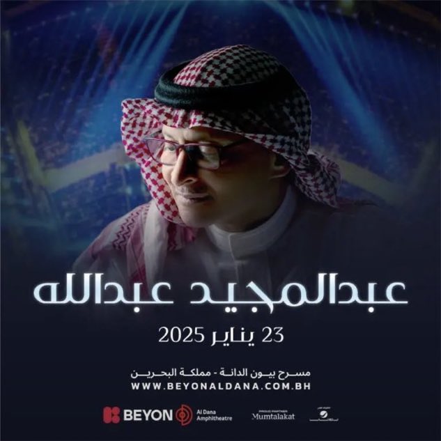 TicketsME1's tweet photo. [تحديث]

التذاكر متوفرة الآن!

حفلة الفنان عبدالمجيد عبدالله على مسرح بيون الدانة بالبحرين يومي الخميس والجمعة ٢٣-٢٤ يناير، ٢٠٢٥

متوفر كمية محدودة جداً من التذاكر في الفئات: B, E, F وتذاكر المواقف المميزة

للجادين للطلب والاستفسار يرجى التواصل عبر الرسائل الخاصة https://t.co/KPnw0IDA9e