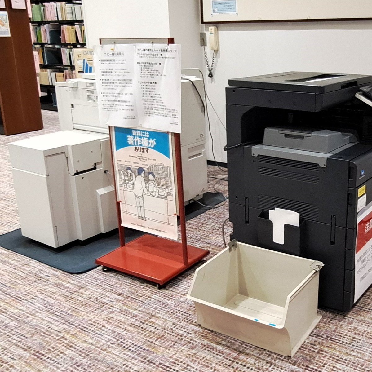 図書館では、著作権法第31条1項に基づき、所蔵資料の複製（コピー）が