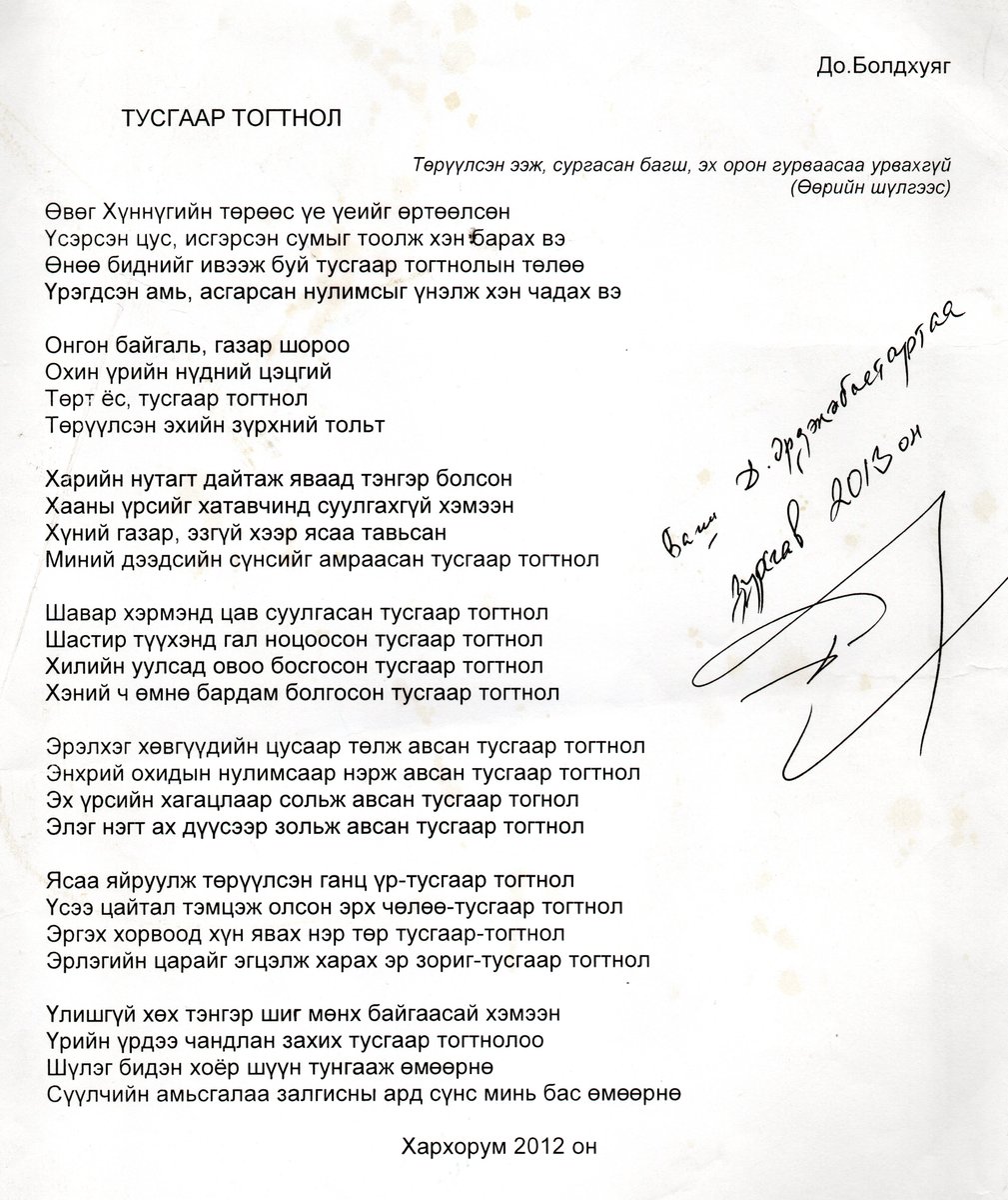 Ийм сайхан шавьтай гэж бодохоор, үртэй хүн шиг л өмөлзөж, өмөрч сууна даа, муу хөгшин нь...