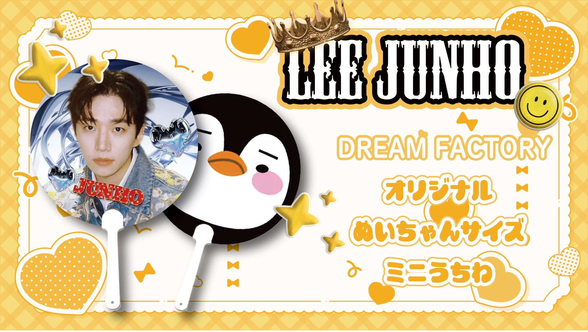 DREAM FACTORY on X: 