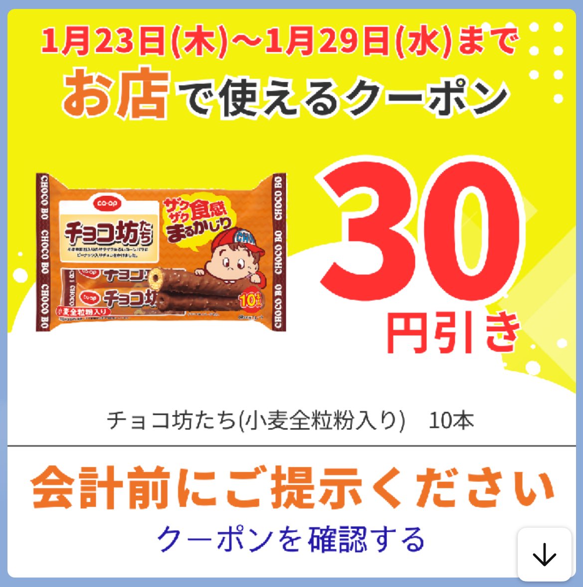 おはようございます(*'▽')✨ コープかごしまのLINEを登録・連携されて