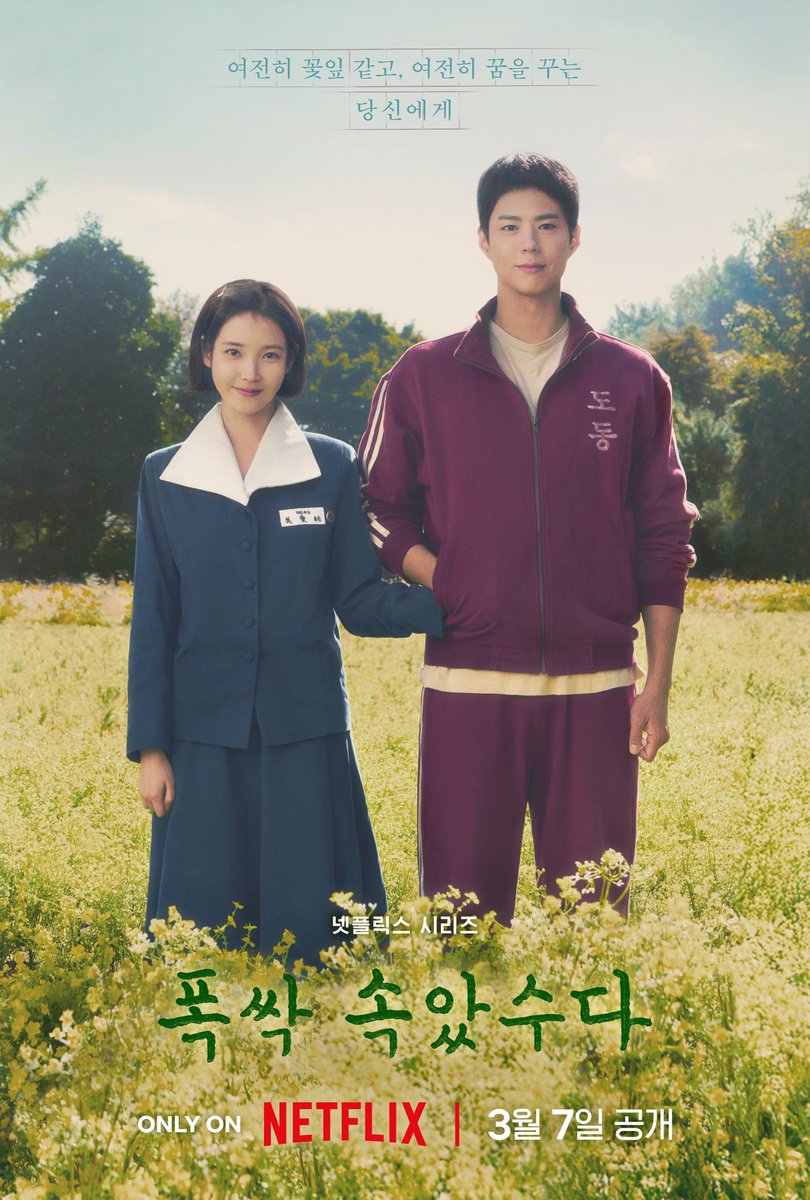 _IUofficial's tweet photo. [📺] 
드라마 <폭싹 속았수다> 포스터 및 예고편 공개🎬

“여전히 꽃잎 같고, 여전히 꿈을 꾸는 당신에게”

<폭싹 속았수다>의
풋풋함 가득한 봄 포스터와 
예고편을 공개합니다!
'요망진 반항아' 애순의 모습은
오는 3월 7일, 넷플릭스에서 확인해 주세요👋

#아이유 #IU
#폭싹속았수다 #netflix https://t.co/i2Uy0K6JzE