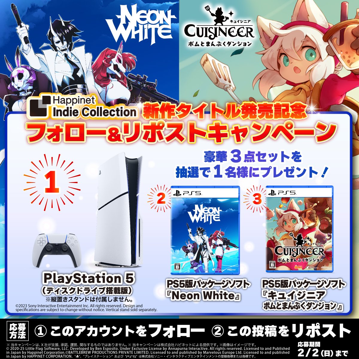 happinet_game's tweet photo. Happinet Indie Collection
新作タイトル発売記念🎉🎉
────────────

🎊フォロー＆RPキャンペーン🎊

抽選で1名様に
PS5本体＆PS5用ソフト（2作品）をプレゼント🎁

📣応募方法
1⃣@happinet_game をフォロー
2⃣この投稿をリポスト
期間：1/23～2/2 23:59
詳細：https://t.co/MD8OA3Odou https://t.co/jBzzRytKSZ