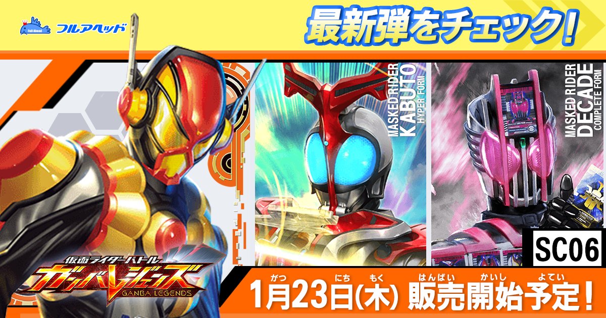 PSC-021 デザイアグランプリ PR | ガンバレジェンズ,その他