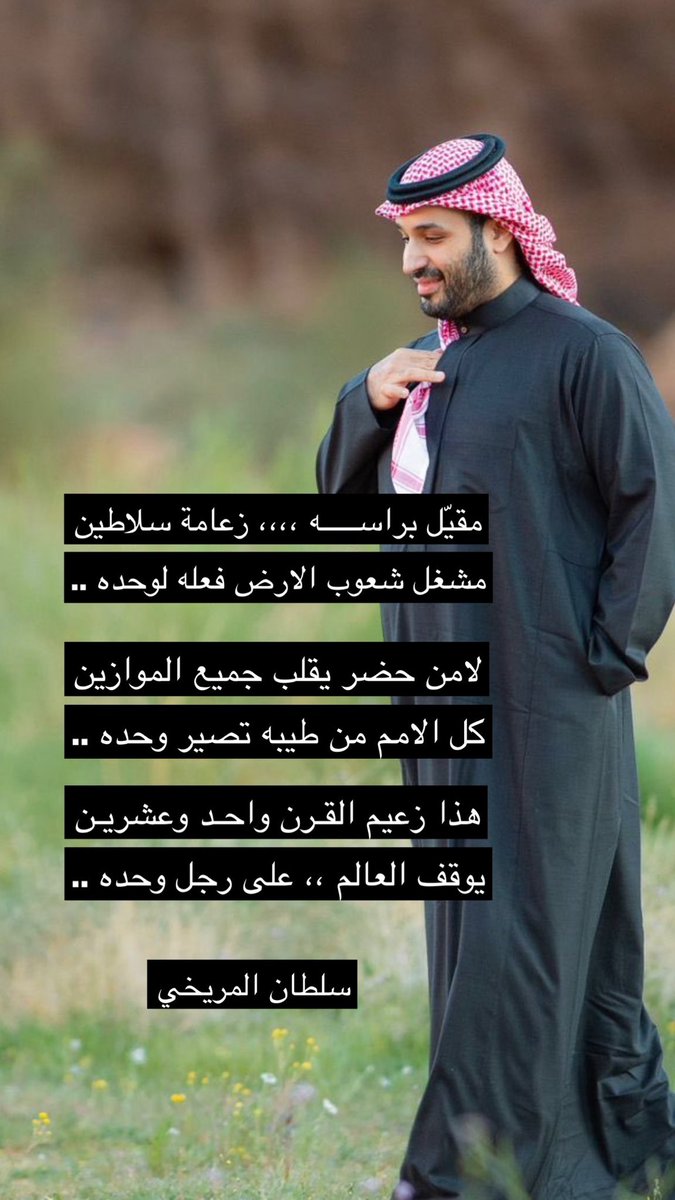 s_almuraikhii's tweet photo. #محمد_بن_سلمان 💚🇸🇦 https://t.co/LKzG48cVXh