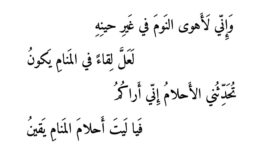 ArabicPoet0's tweet photo. https://t.co/KHUJRvySUU